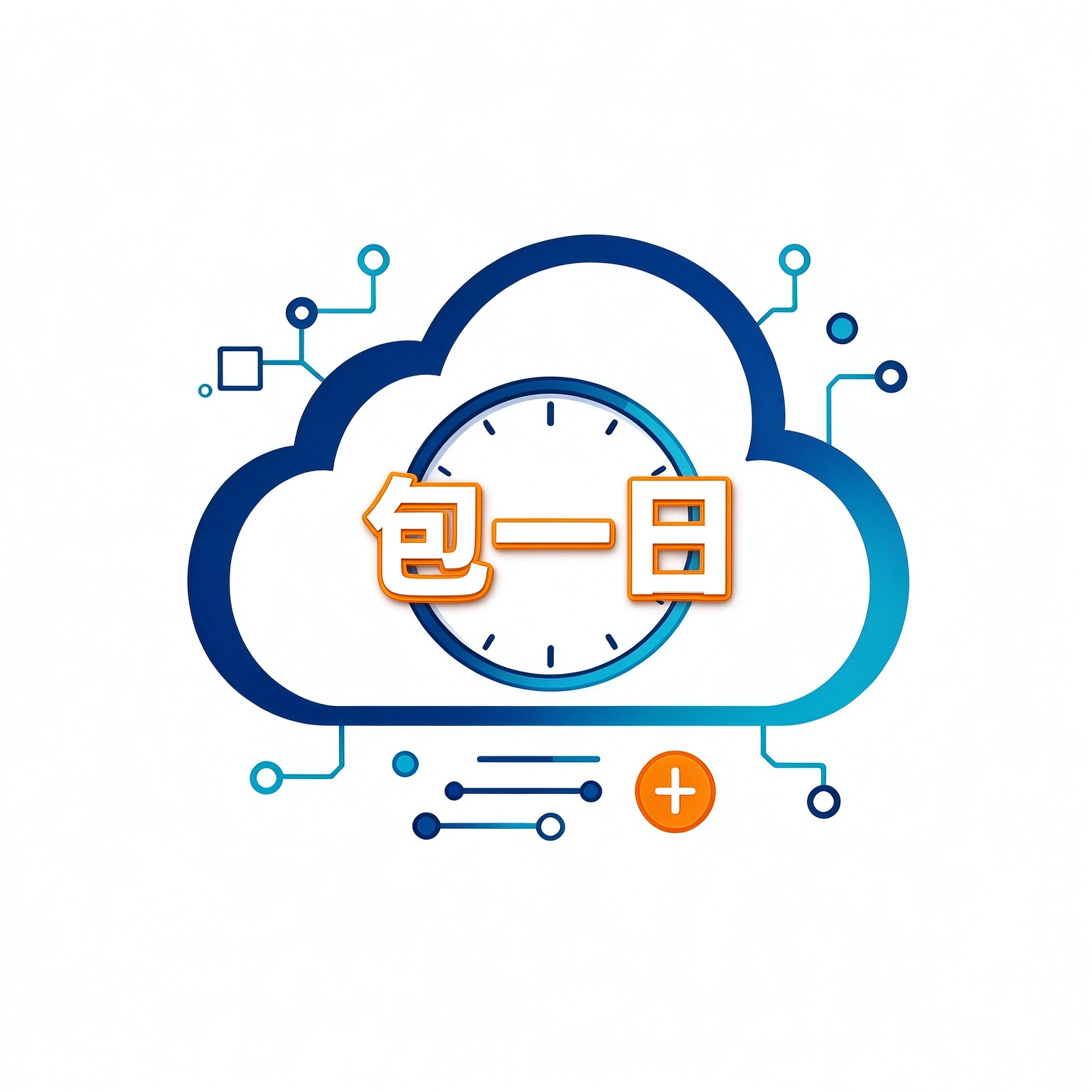包一日24小时-不可暂停
